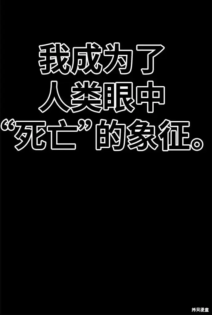 漫画《99强化木棍》第72话第182张图