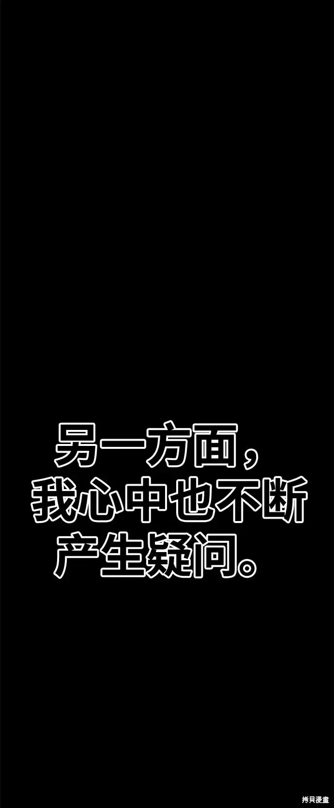 漫画《99强化木棍》第72话第183张图