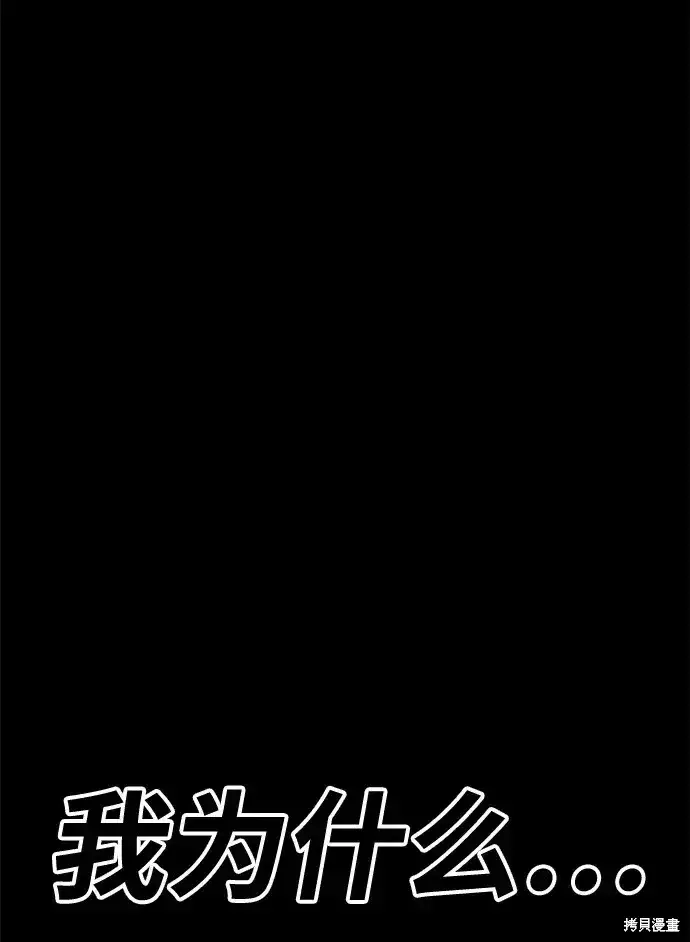 漫画《99强化木棍》第72话第184张图