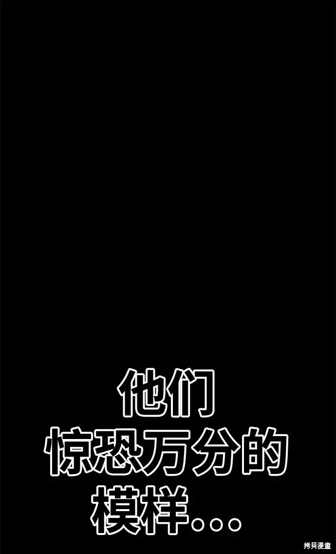 漫画《99强化木棍》第72话第186张图