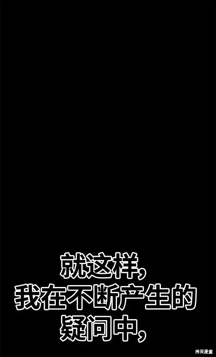 漫画《99强化木棍》第72话第189张图