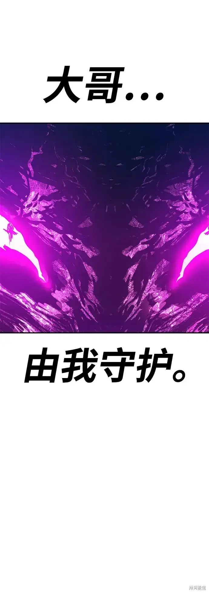 漫画《99强化木棍》第72话第19张图