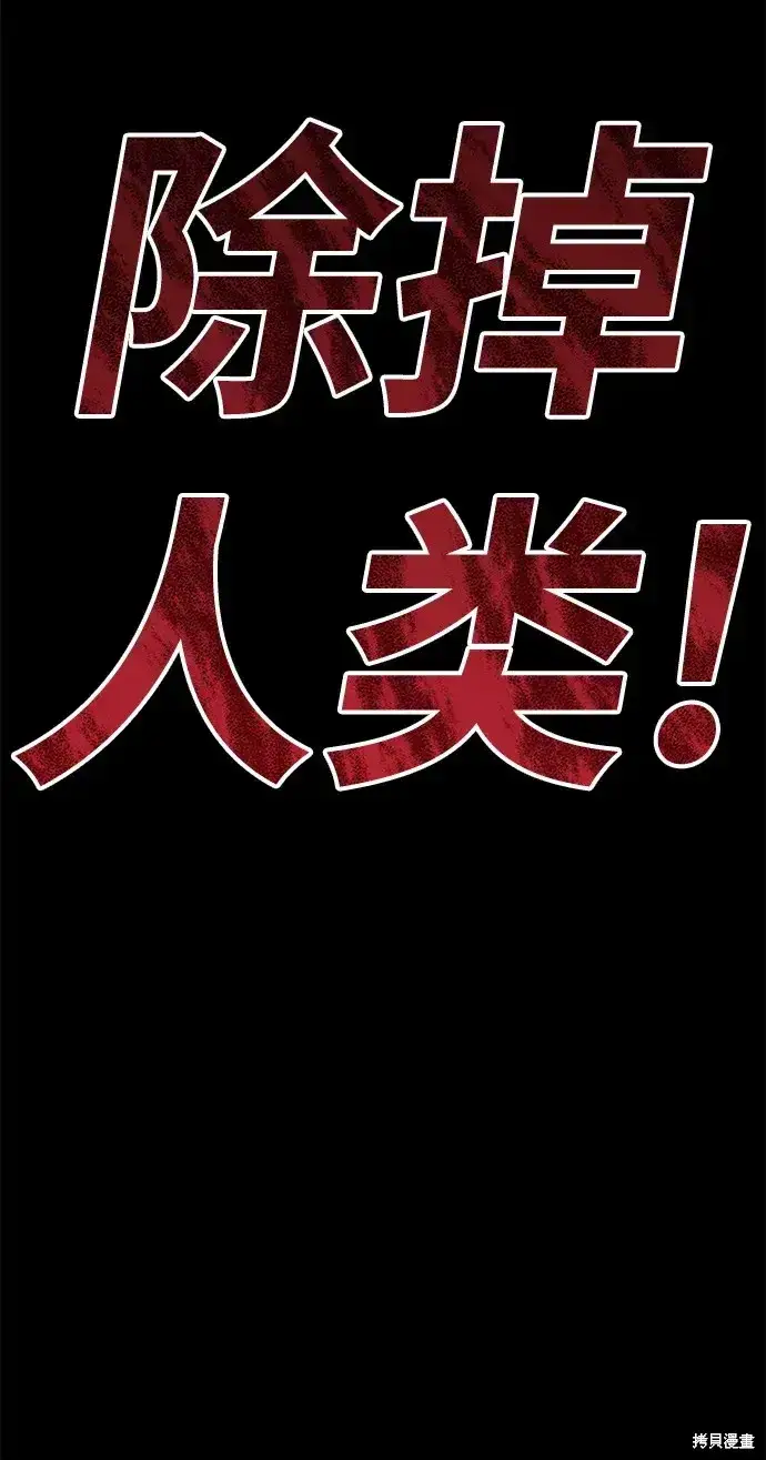 漫画《99强化木棍》第72话第200张图