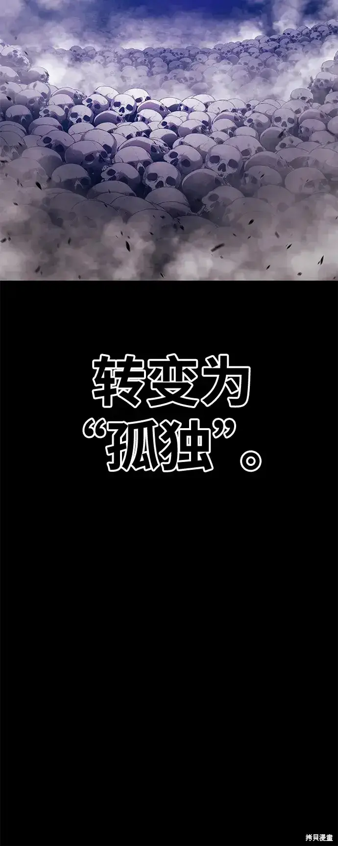 漫画《99强化木棍》第72话第208张图