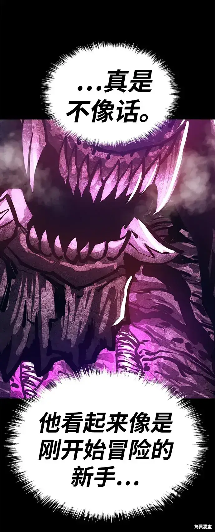 漫画《99强化木棍》第72话第233张图