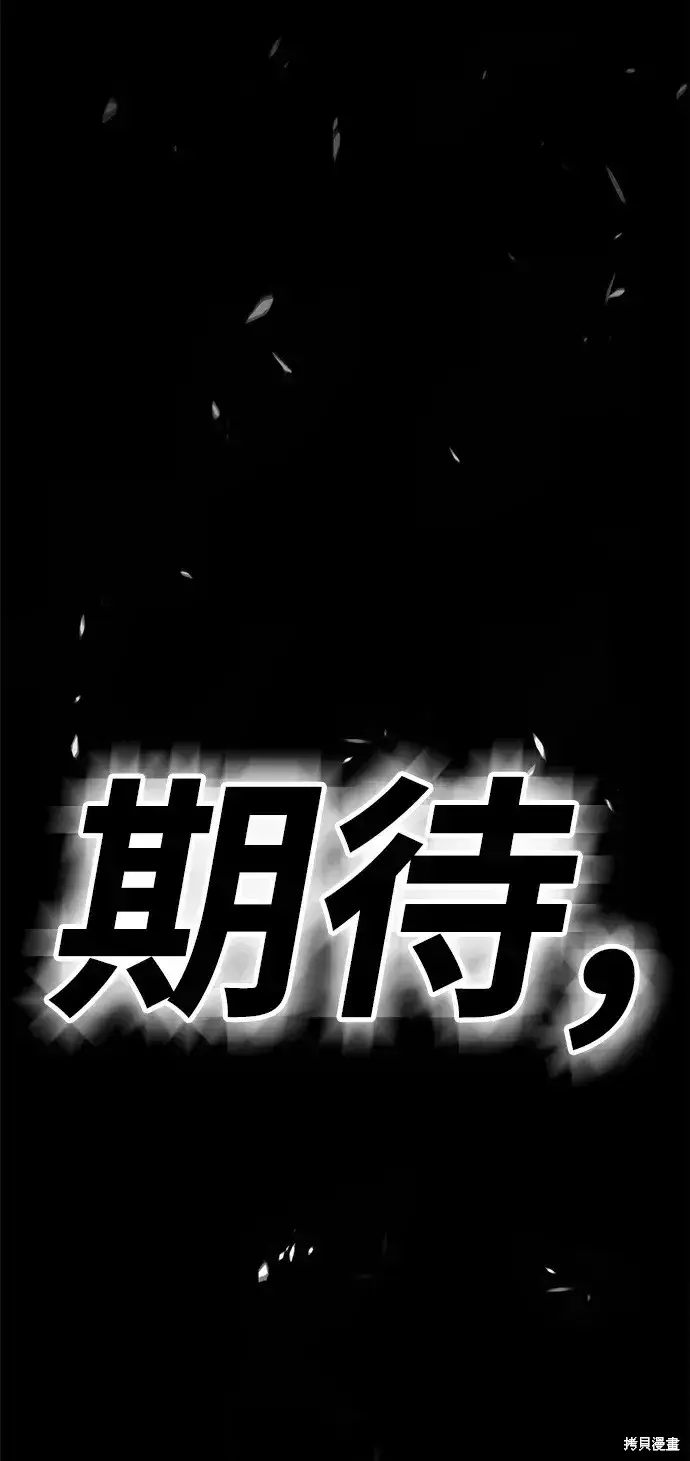 漫画《99强化木棍》第72话第234张图