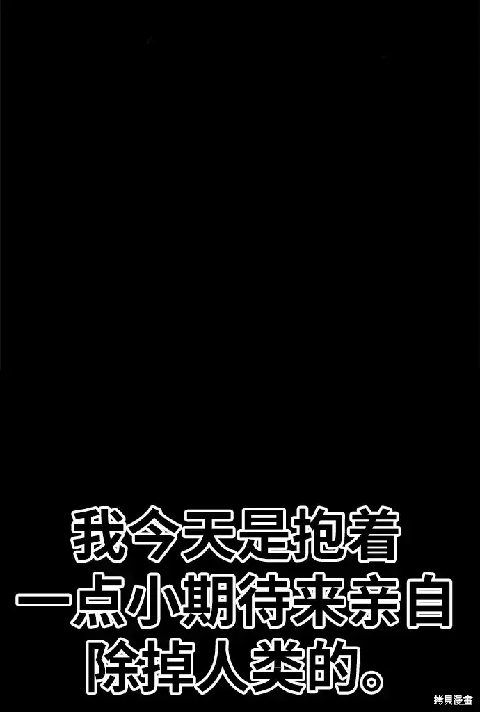 漫画《99强化木棍》第72话第236张图