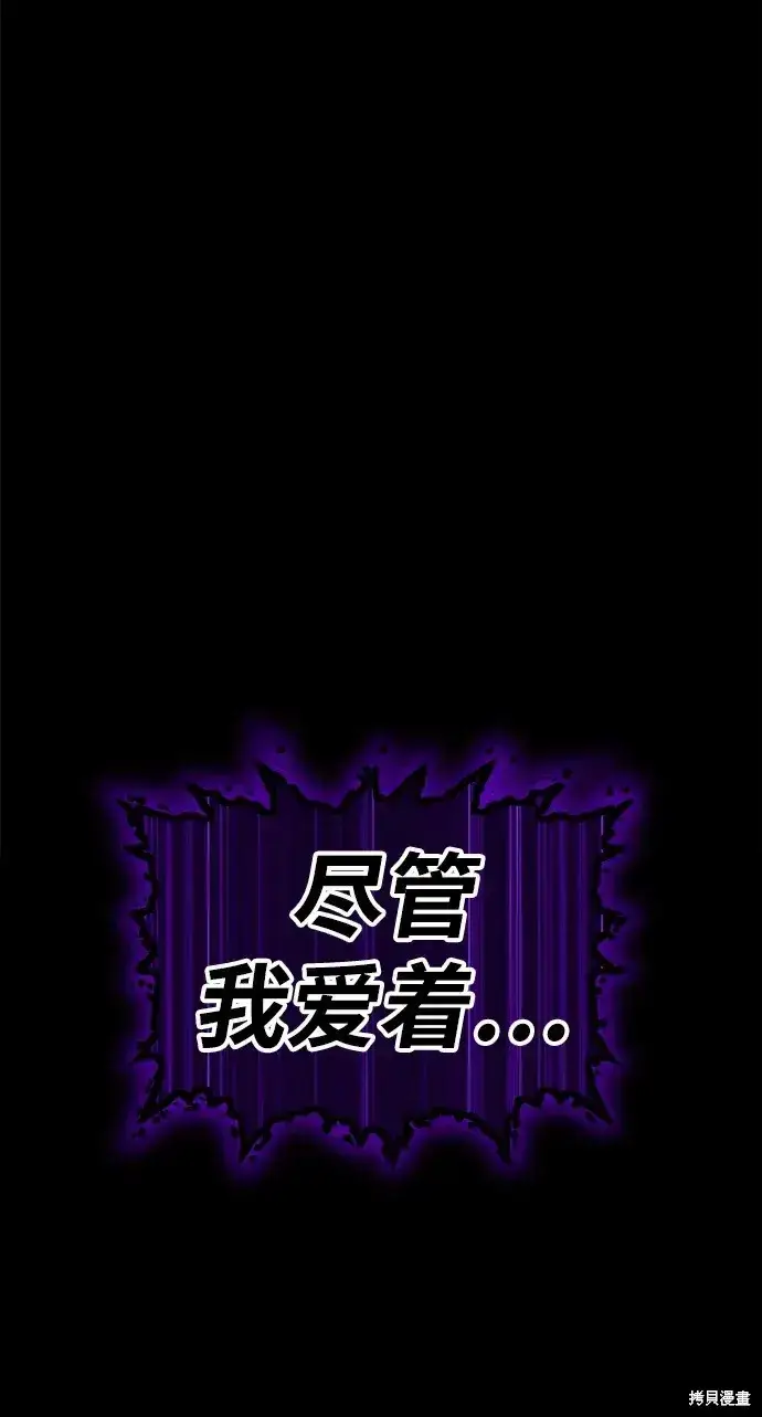 漫画《99强化木棍》第72话第239张图