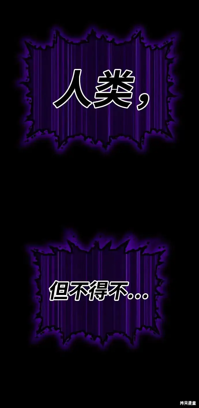 漫画《99强化木棍》第72话第240张图
