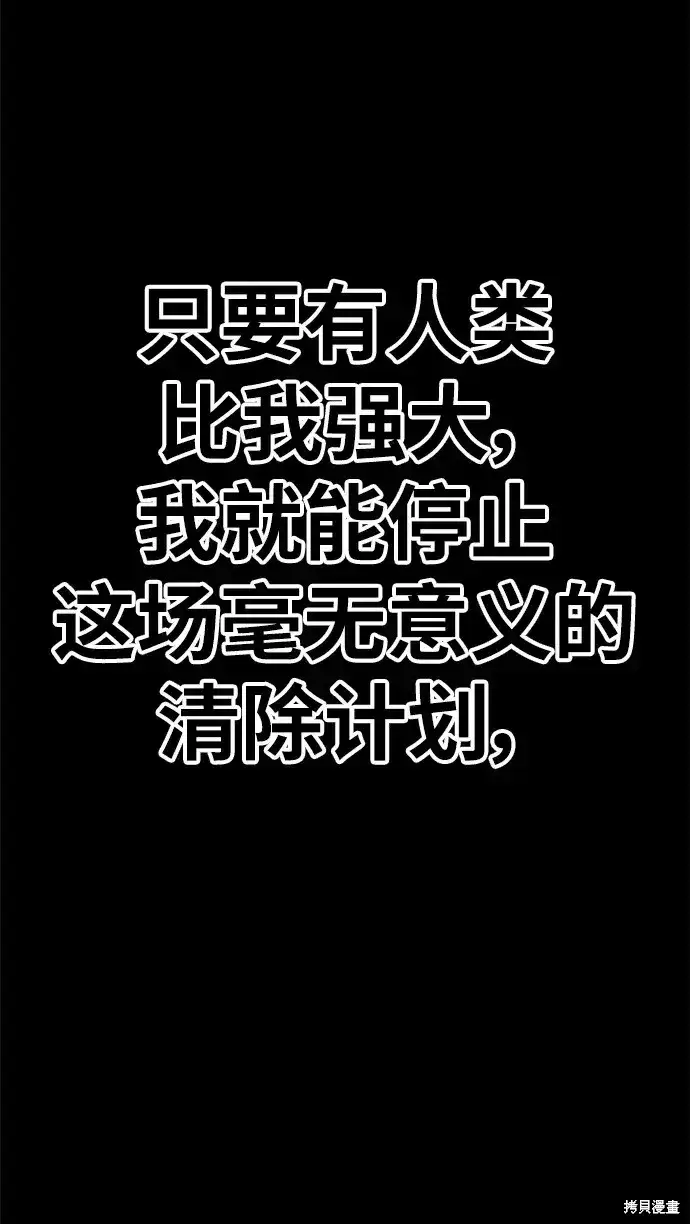 漫画《99强化木棍》第72话第249张图