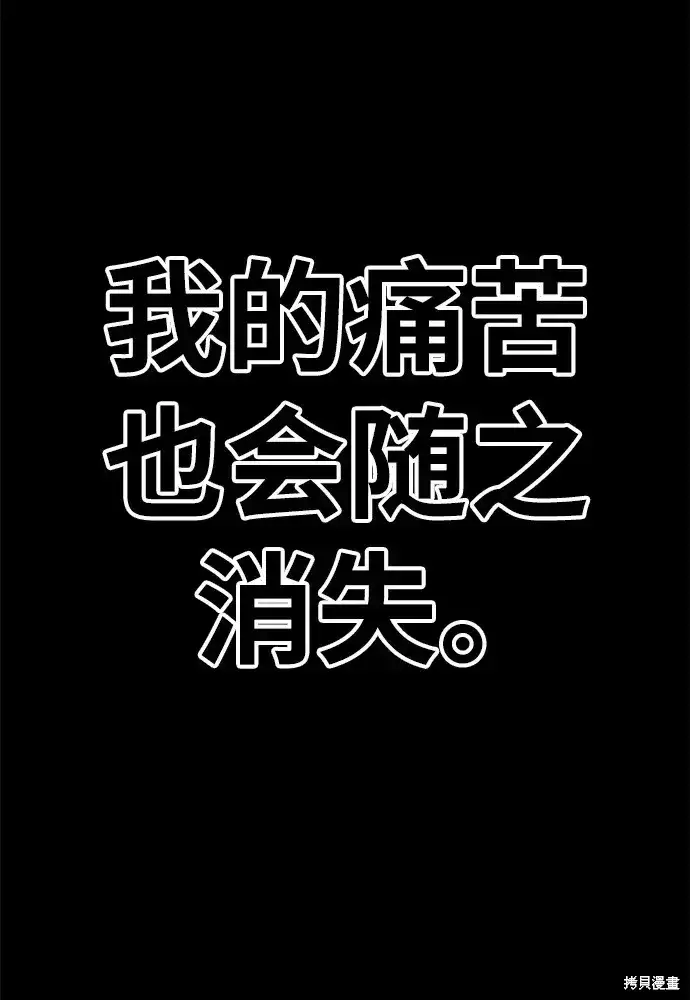 漫画《99强化木棍》第72话第251张图