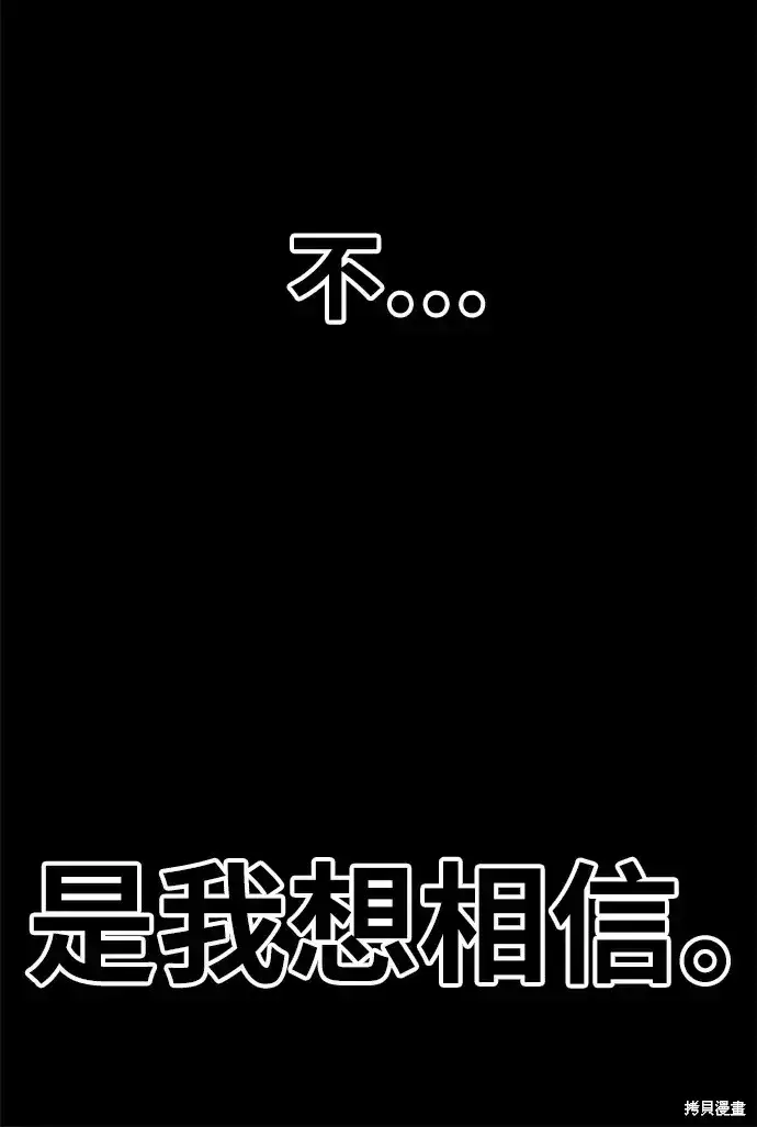 漫画《99强化木棍》第72话第263张图