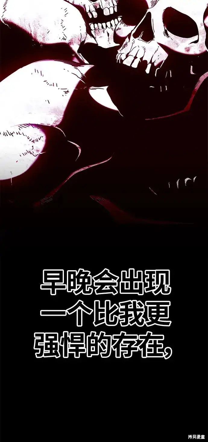 漫画《99强化木棍》第72话第266张图