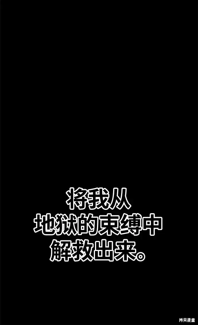 漫画《99强化木棍》第72话第267张图