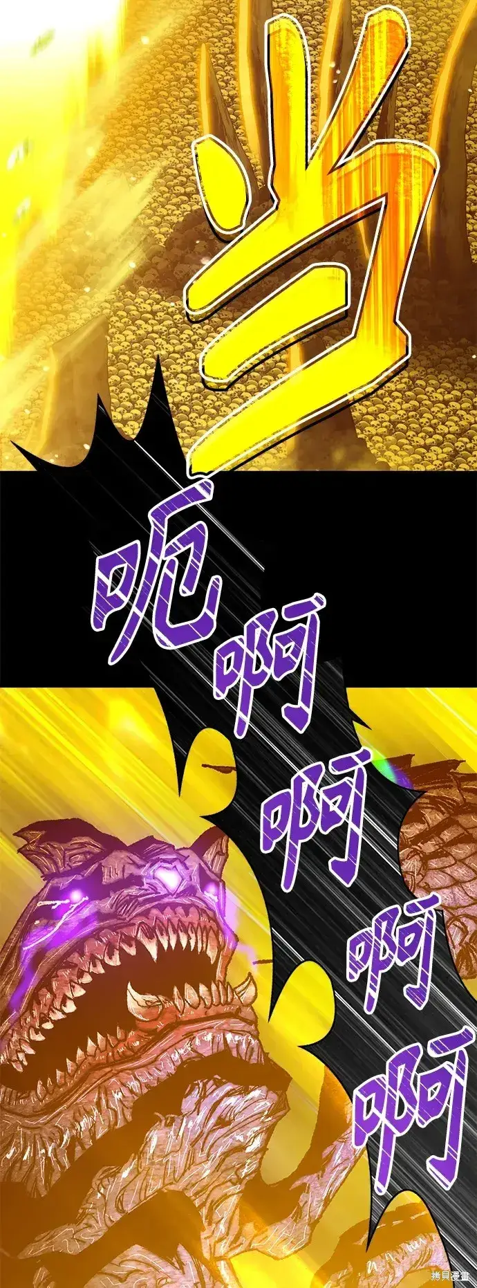 漫画《99强化木棍》第72话第288张图