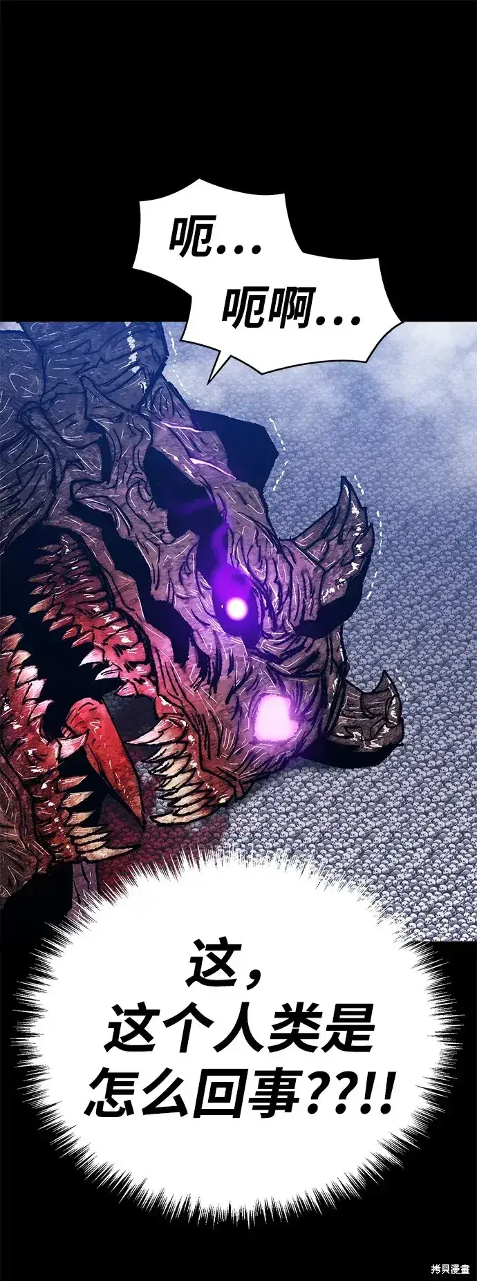 漫画《99强化木棍》第72话第291张图
