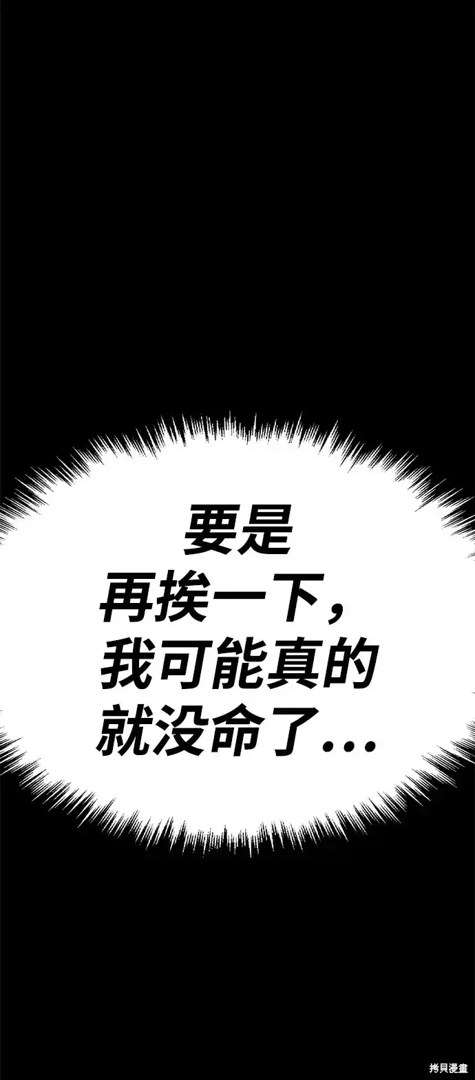 漫画《99强化木棍》第72话第292张图