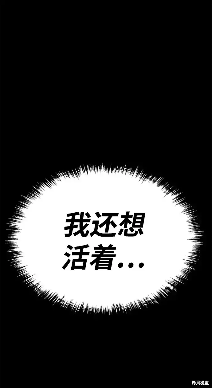 漫画《99强化木棍》第72话第303张图