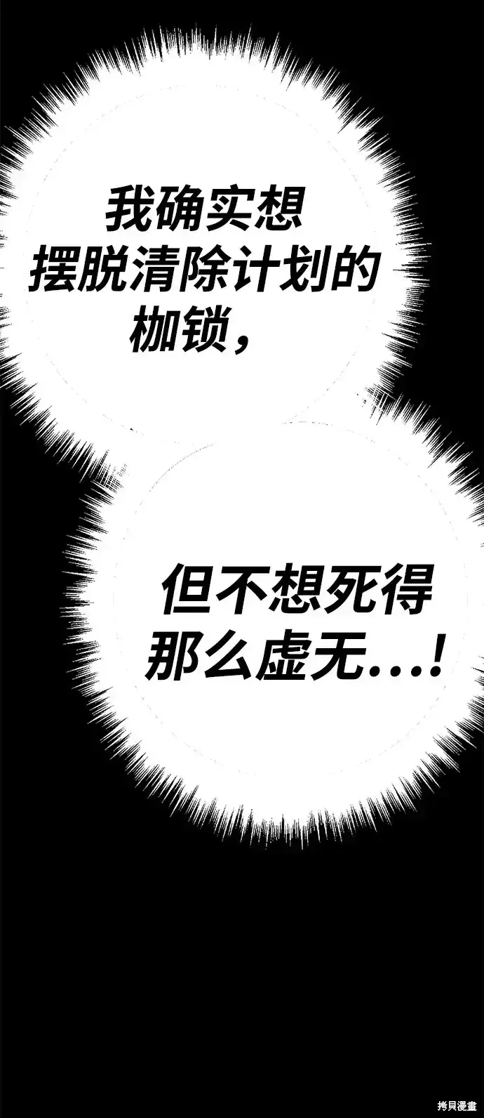 漫画《99强化木棍》第72话第304张图