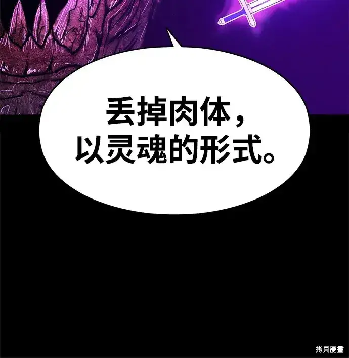 漫画《99强化木棍》第72话第306张图