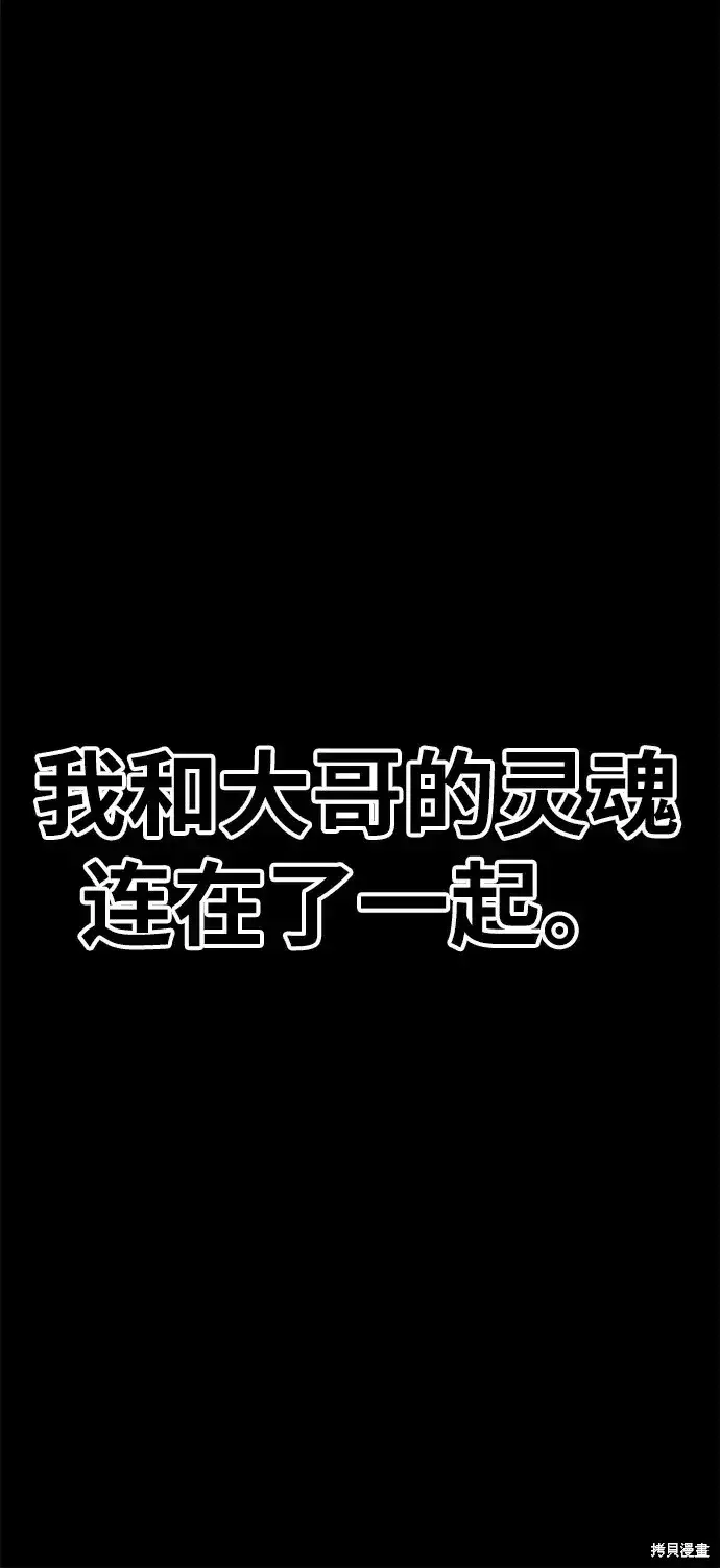 漫画《99强化木棍》第72话第328张图