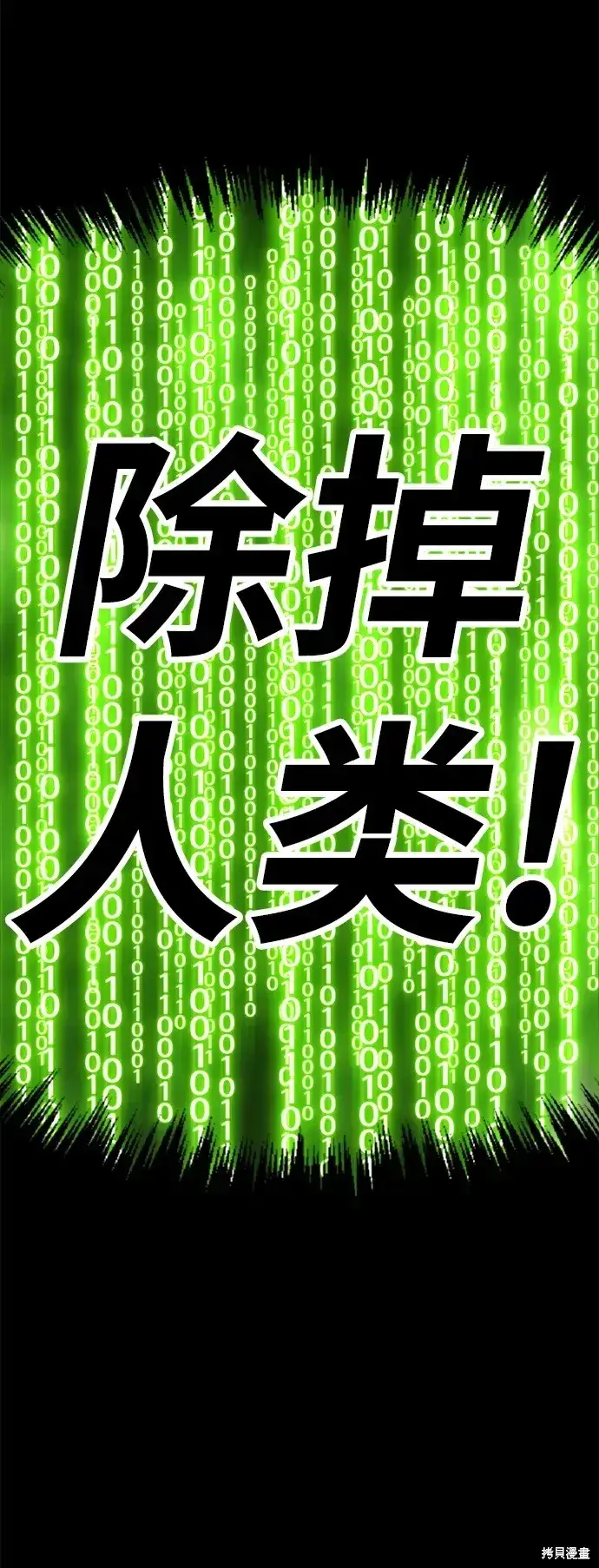 漫画《99强化木棍》第72话第332张图