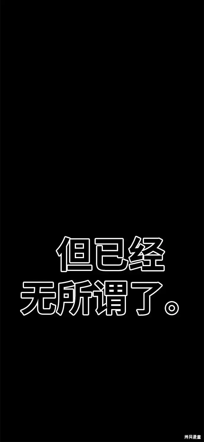 漫画《99强化木棍》第72话第334张图