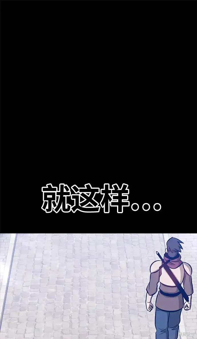 漫画《99强化木棍》第72话第335张图