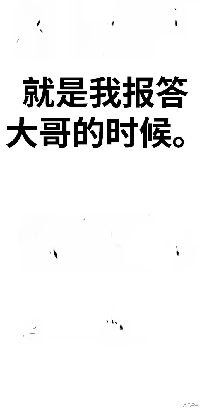 漫画《99强化木棍》第72话第353张图