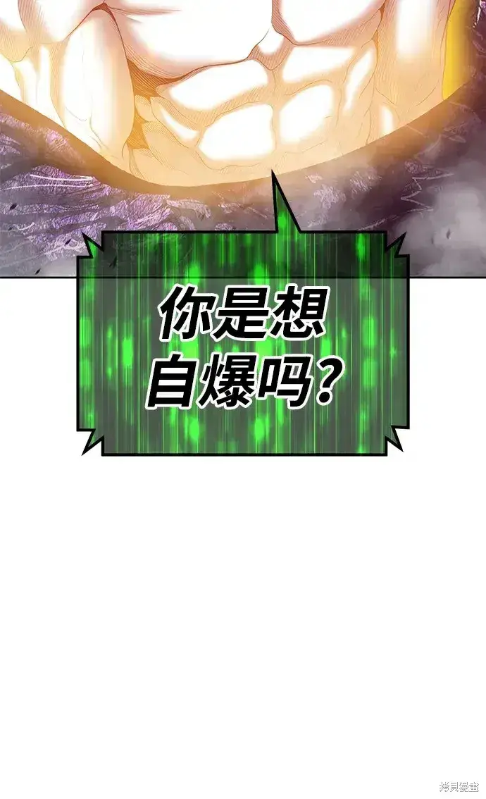 漫画《99强化木棍》第72话第364张图