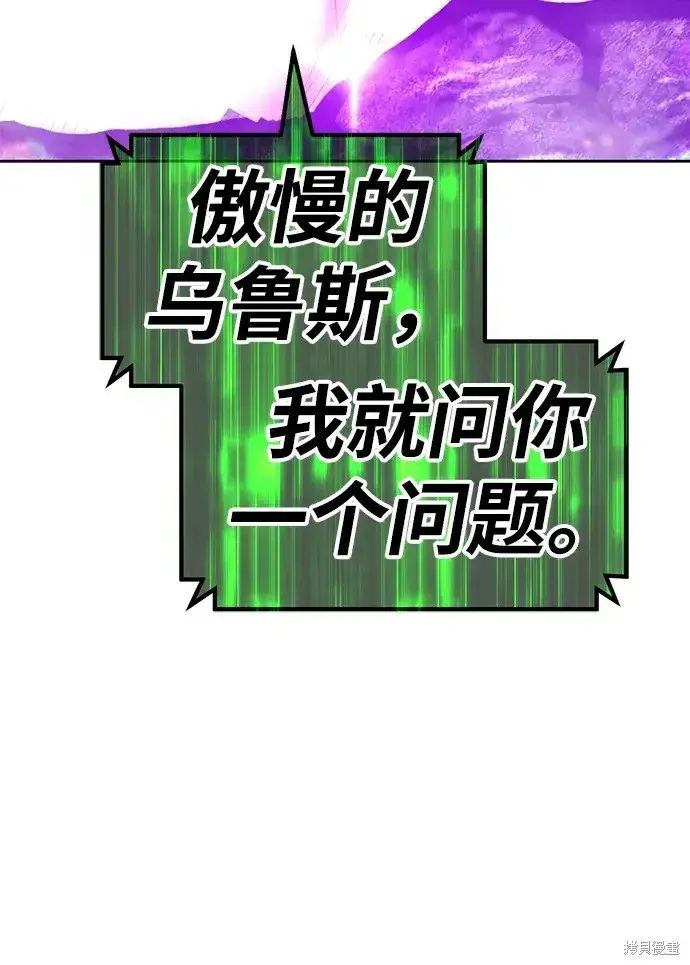 漫画《99强化木棍》第72话第368张图
