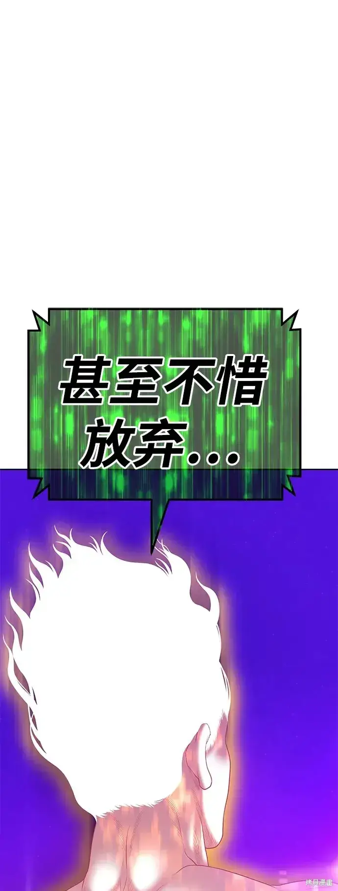 漫画《99强化木棍》第72话第370张图