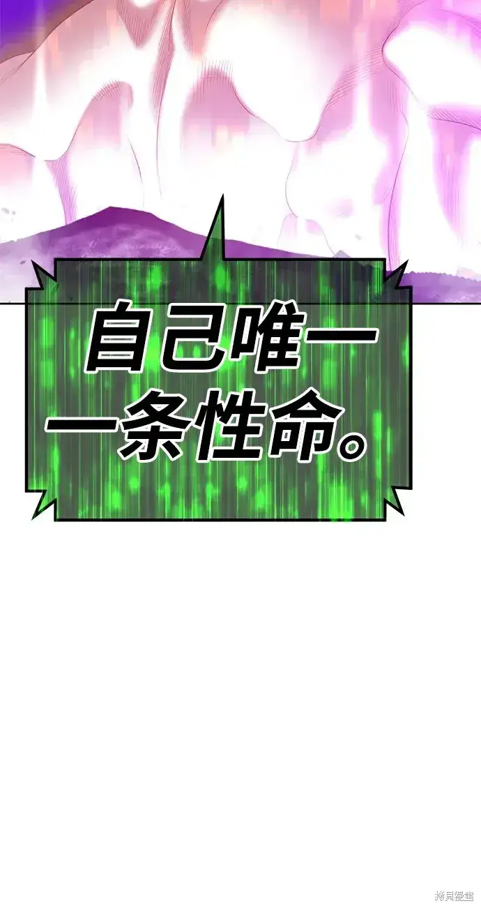 漫画《99强化木棍》第72话第371张图