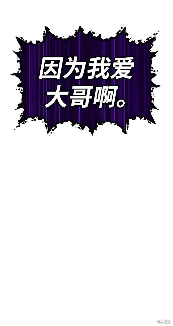 漫画《99强化木棍》第72话第383张图