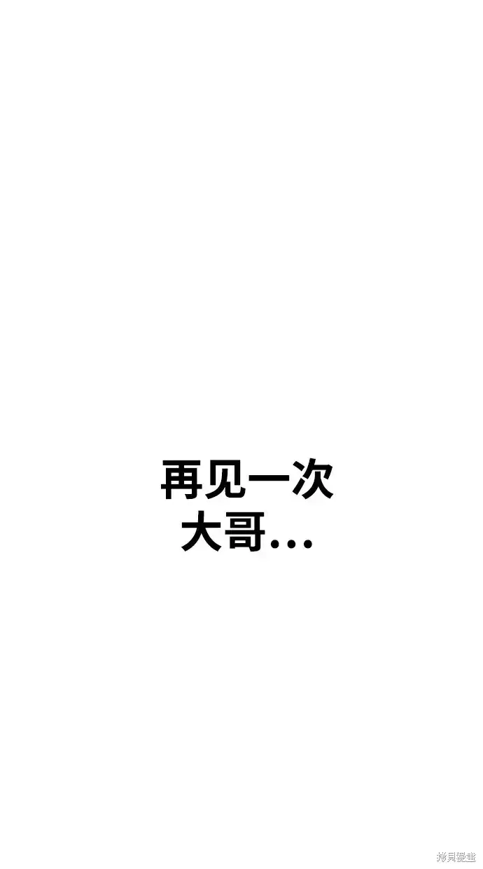 漫画《99强化木棍》第72话第399张图