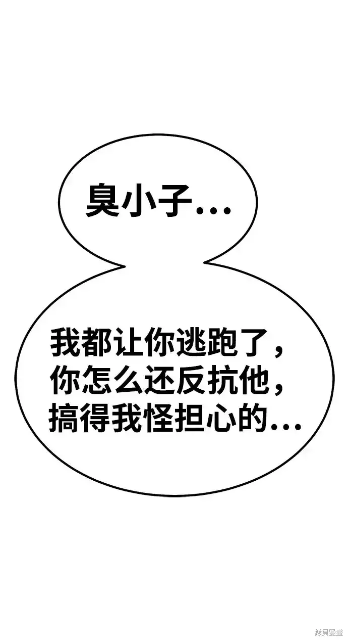 漫画《99强化木棍》第72话第411张图