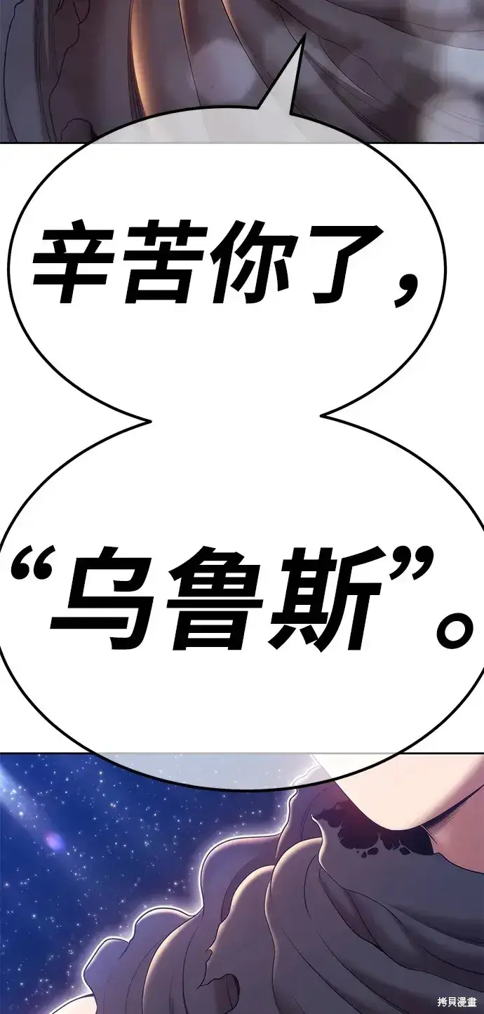 漫画《99强化木棍》第72话第414张图