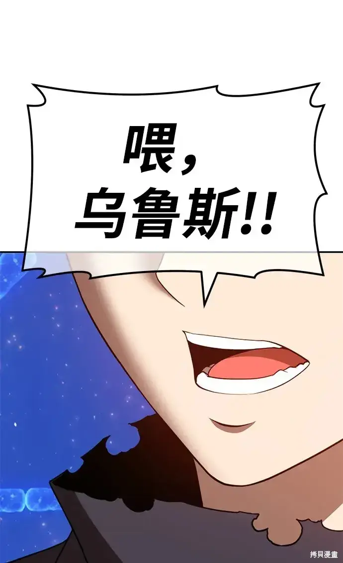 漫画《99强化木棍》第72话第5张图