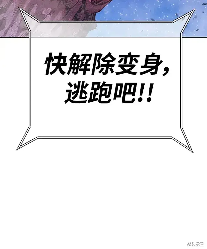 漫画《99强化木棍》第72话第7张图