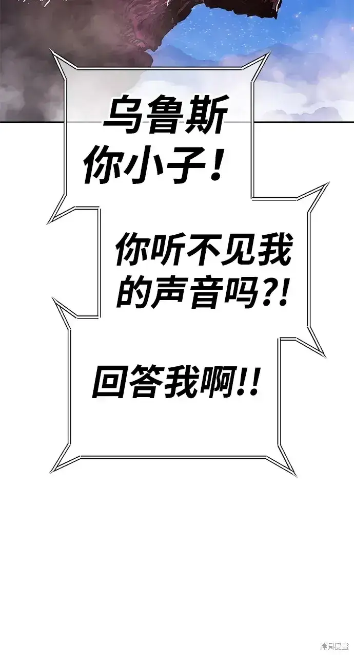 漫画《99强化木棍》第72话第9张图