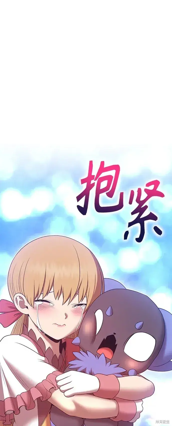 漫画《99强化木棍》第73话第107张图