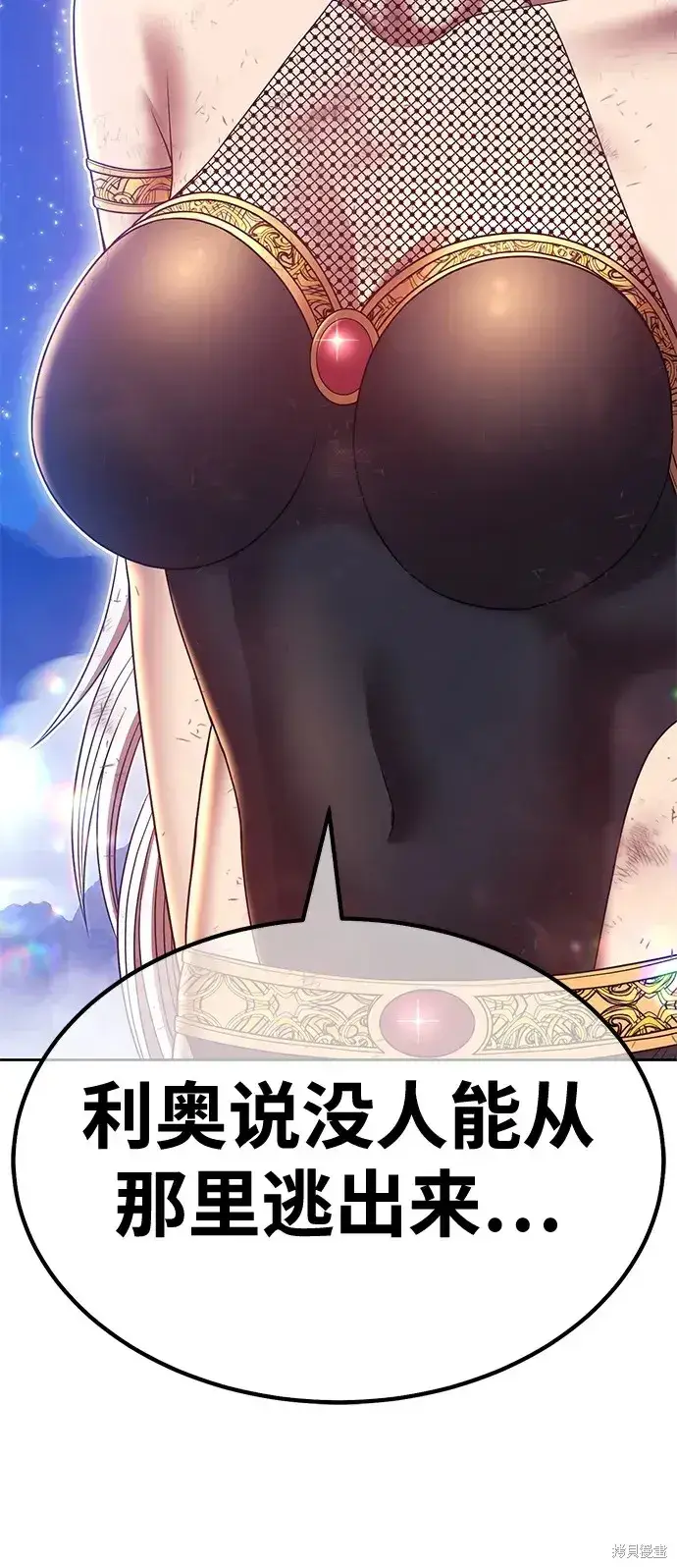 漫画《99强化木棍》第73话第113张图