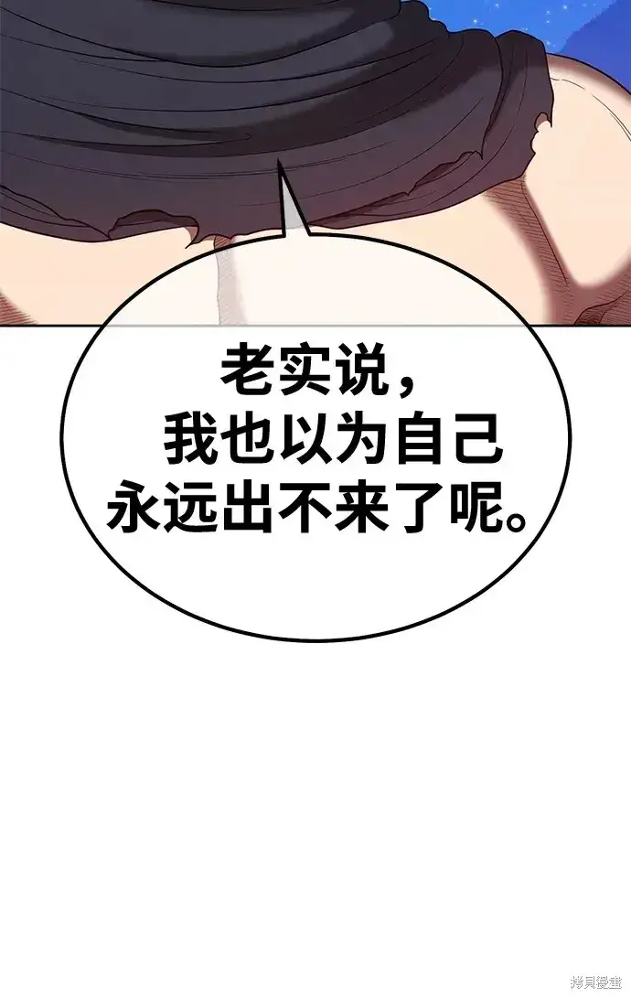 漫画《99强化木棍》第73话第115张图