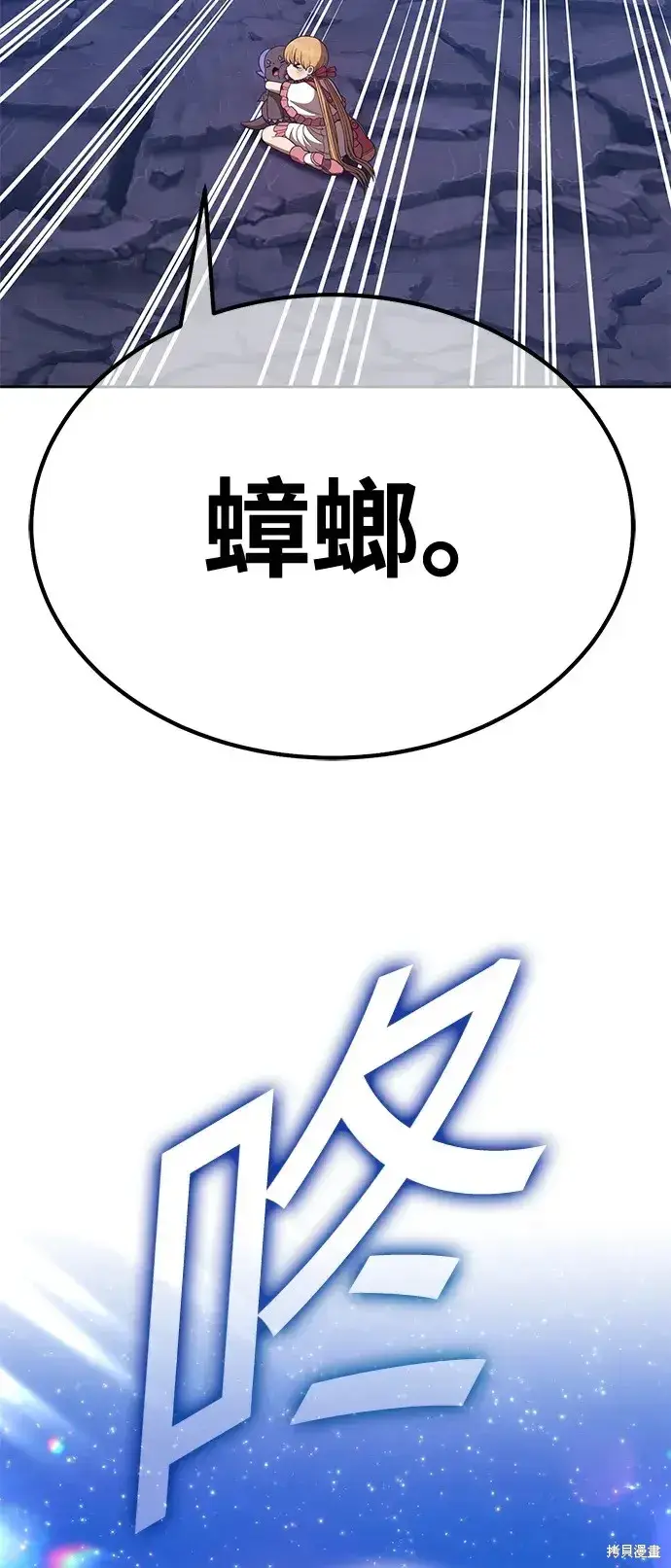 漫画《99强化木棍》第73话第119张图