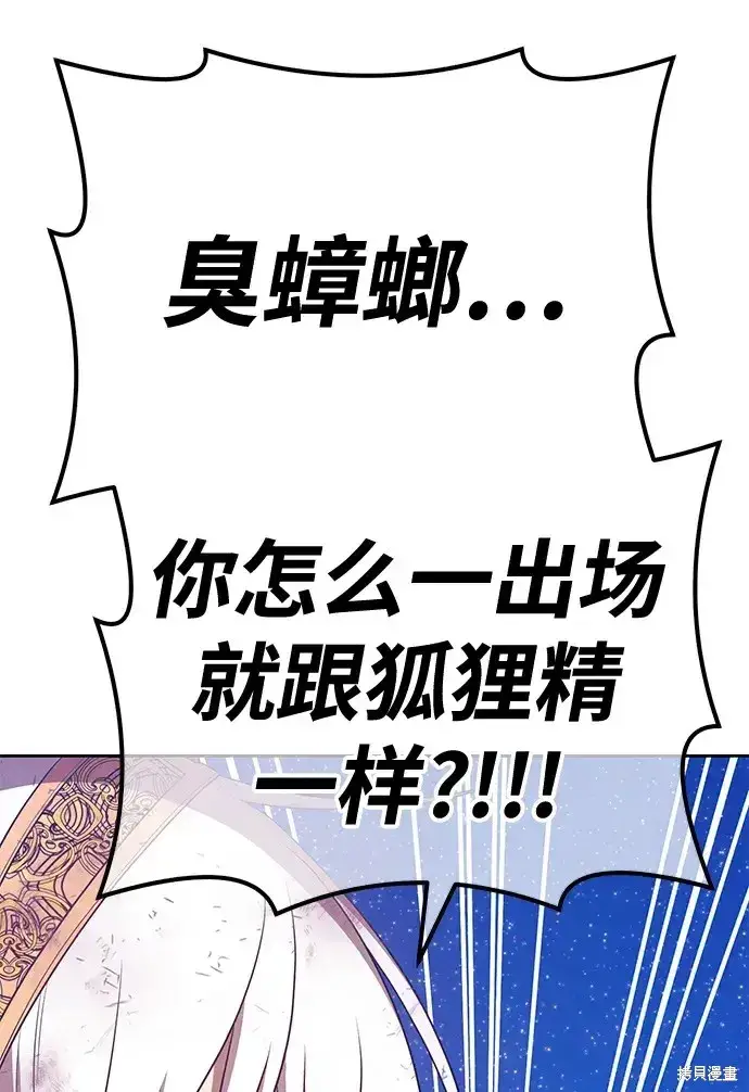 漫画《99强化木棍》第73话第126张图