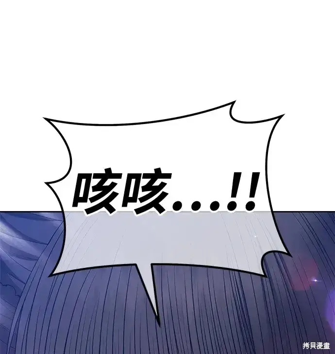 漫画《99强化木棍》第73话第131张图