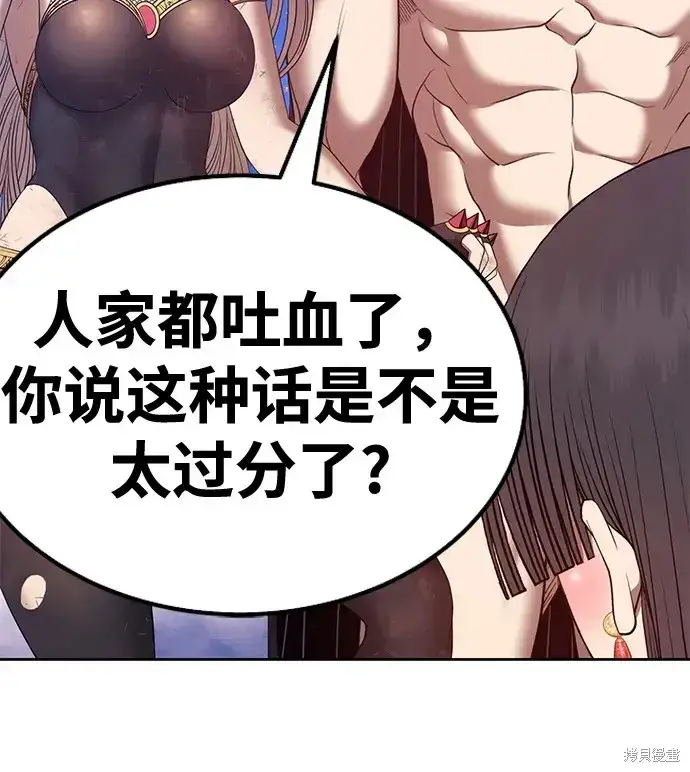 漫画《99强化木棍》第73话第138张图