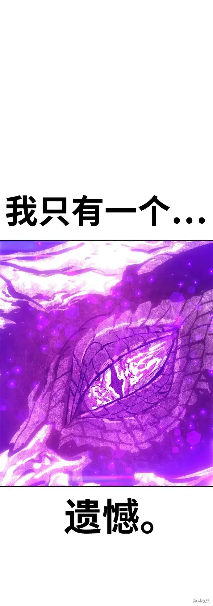 漫画《99强化木棍》第73话第14张图