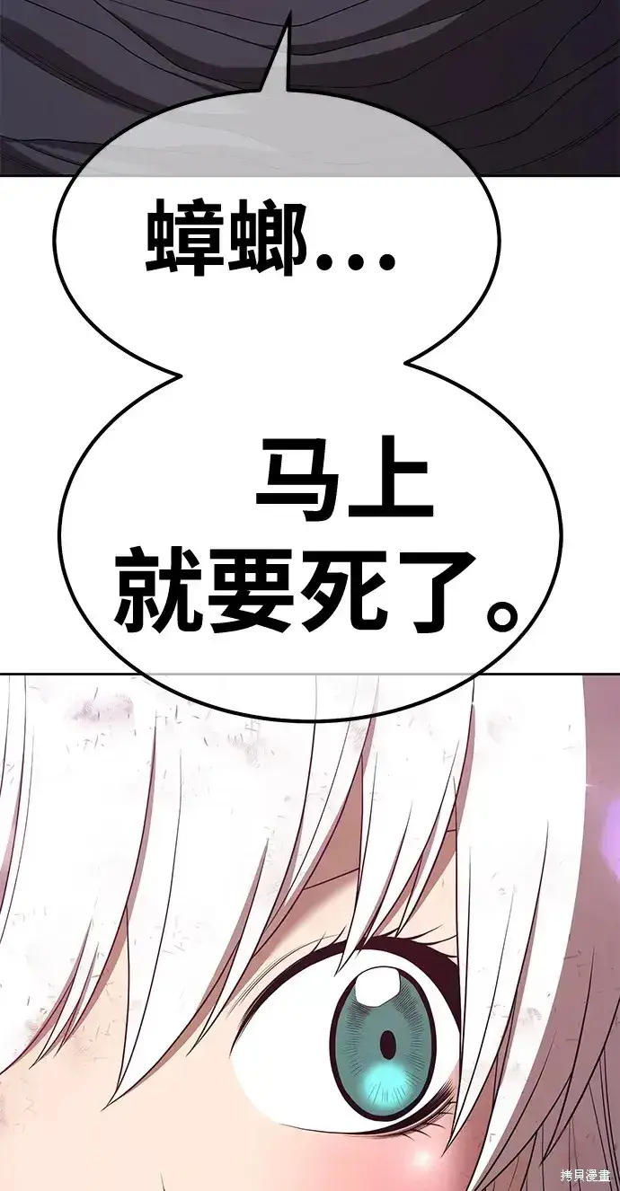 漫画《99强化木棍》第73话第140张图
