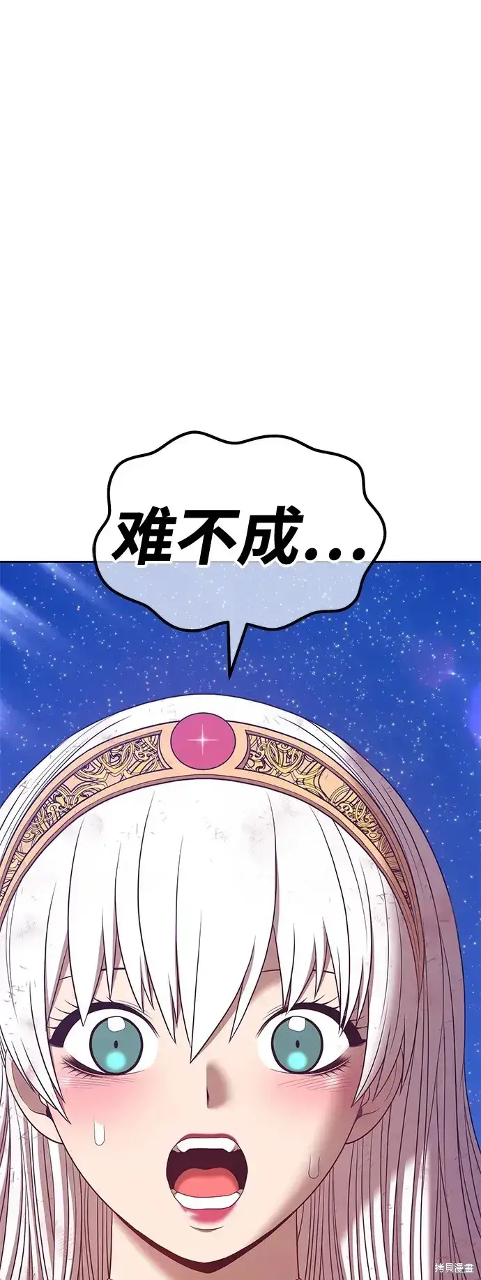漫画《99强化木棍》第73话第143张图